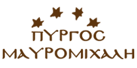 ΠΑΡΑΔΟΣΙΑΚΟΣ ΞΕΝΩΝΑΣ ΠΥΡΓΟΣ ΜΑΥΡΟΜΙΧΑΛΗ ΑΕΡΟΠΟΛΗ ΜΑΝΗ ΜΑΥΡΟΜΙΧΑΛΗ ΝΙΚΗ