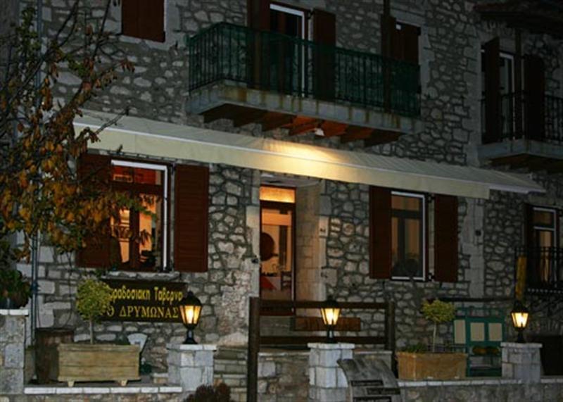 ΤΑΒΕΡΝΑ ΕΣΤΙΑΤΟΡΙΟ ΔΡΥΜΩΝΑΣ ΔΗΜΗΤΣΑΝΑ ΑΡΚΑΔΙΑ