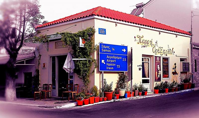 ΑΝΑΨΥΚΤΗΡΙΟ ΚΑΦΕΤΕΡΙΑ CAFE SNACKS ΠΕΡΡΗ ΟΡΕΞΕΩΣ ΠΥΘΑΓΟΡΕΙΟ ΣΑΜΟΣ