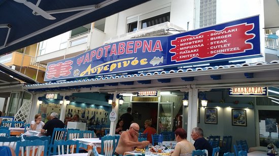 ΨΑΡΟΤΑΒΕΡΝΑ ΑΥΓΕΡΙΝΟΣ ΟΛΥΜΠΙΑΚΗ ΑΚΤΗ ΚΑΤΕΡΙΝΗ ΠΙΕΡΙΑ