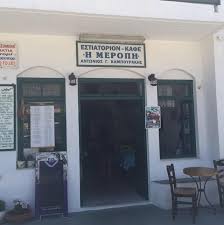 ΤΑΒΕΡΝΑ ΕΣΤΙΑΤΟΡΙΟ Η ΜΕΡΟΠΗ ΚΑΜΑΡΕΣ ΣΙΦΝΟΣ