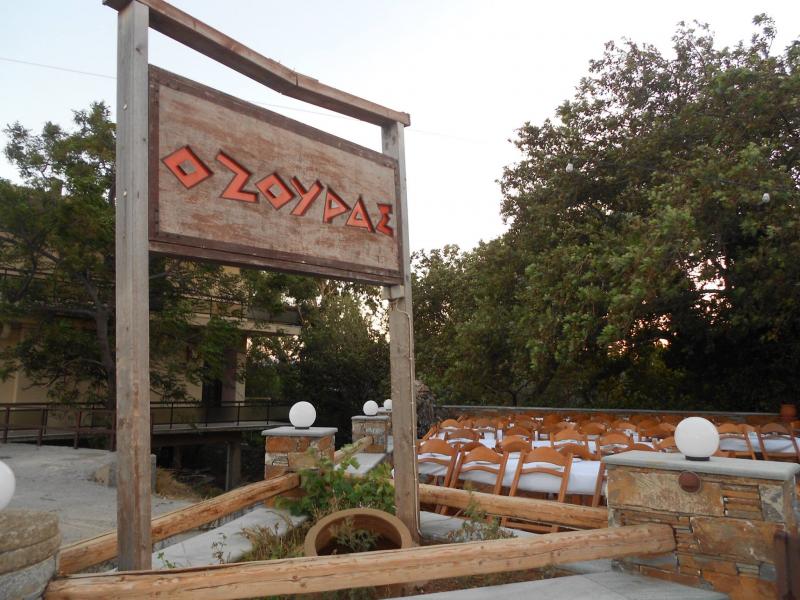 ΕΣΤΙΑΤΟΡΙΟ ΤΑΒΕΡΝΑ ΨΗΤΟΠΩΛΕΙΟ Ο ΖΟΥΡΑΣ ΑΛΜΑΝΕΪΚΑ ΚΑΡΥΣΤΟΣ ΕΥΒΟΙΑ
