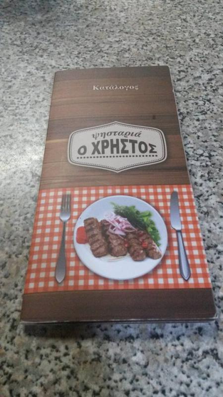 ΨΗΤΟΠΩΛΕΙΟ ΣΟΥΒΛΑΤΖΙΔΙΚΟ ΨΗΣΤΑΡΙΑ ΤΑΒΕΡΝΑ Ο ΧΡΗΣΤΟΣ ΜΑΥΡΟΒΑΤΟΣ ΔΡΑΜΑ